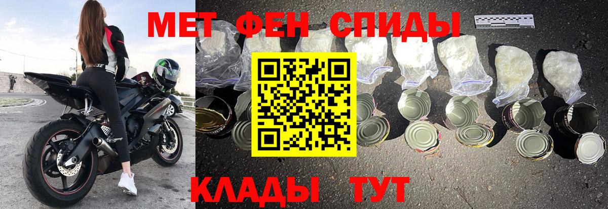 Амфетамин 97%  Амфетамин  Светлоград  АМФЕТАМИН  Вход с VPN 