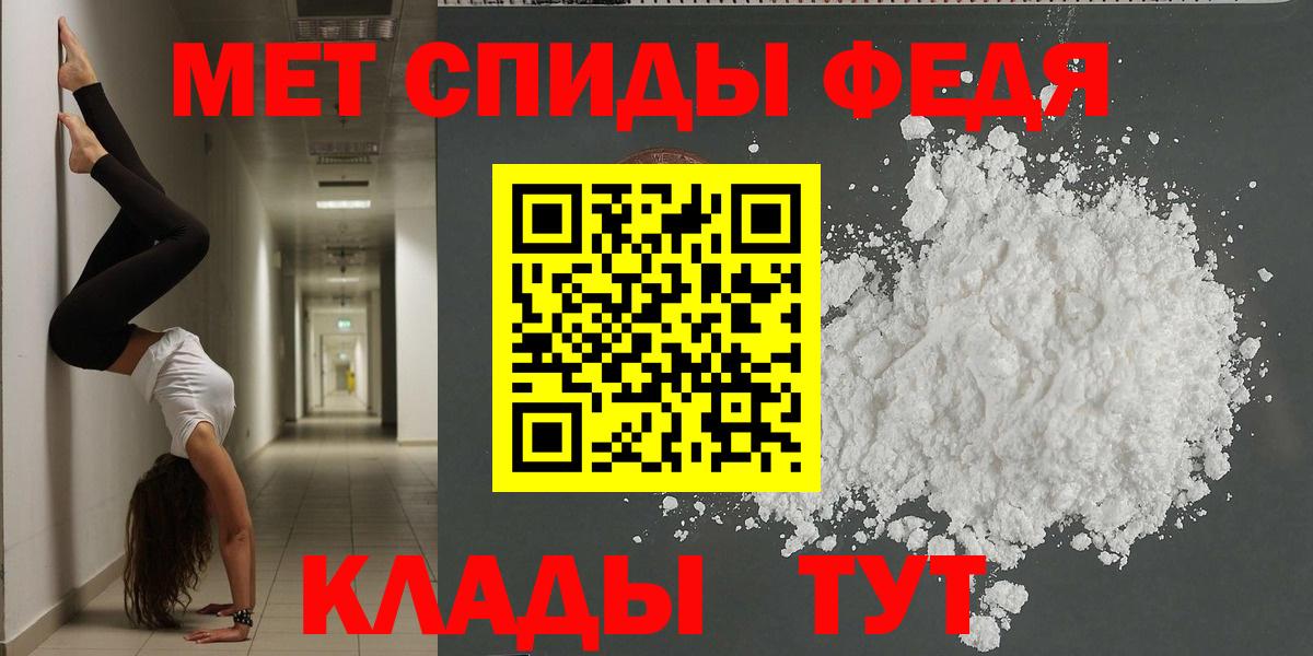 Амфетамин 97% Светлоград
