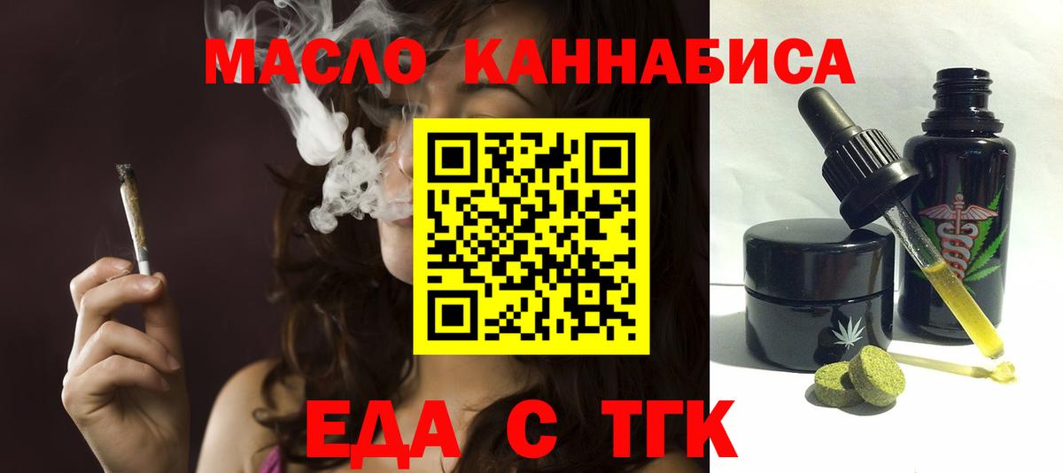 Печенье с ТГК конопля  Вход с VPN  Светлоград 