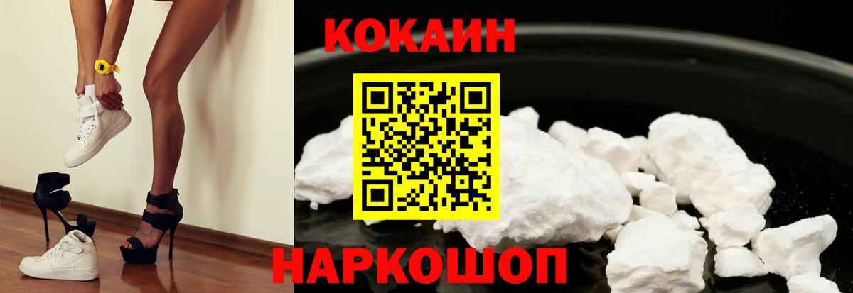 КОКАИН Колумбийский Светлоград