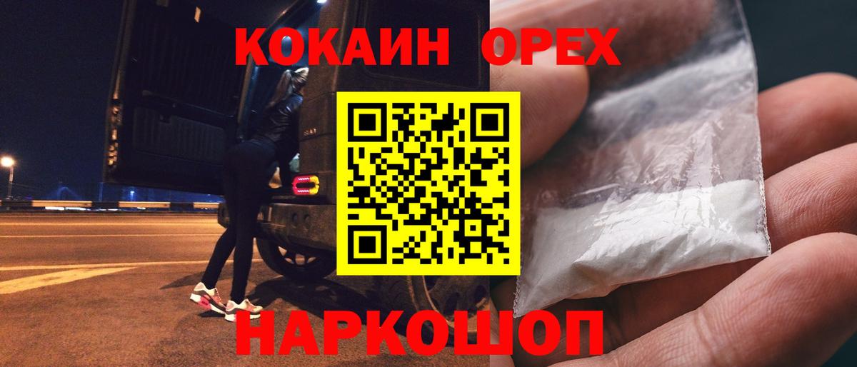 Светлоград  Кокаин Перу  Кокаин Колумбийский  Вход с VPN 