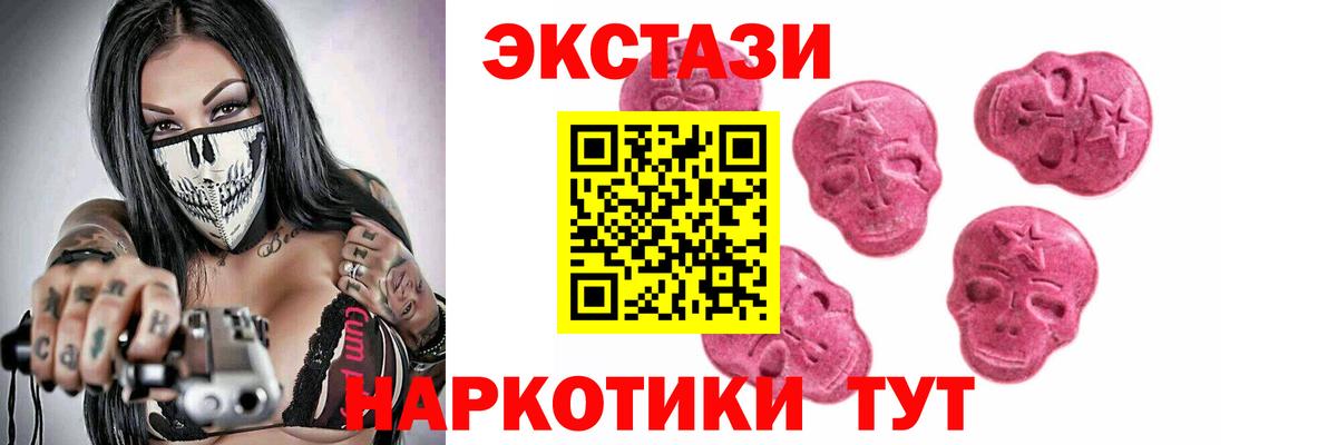 ЭКСТАЗИ диски  Вход с VPN  Светлоград  ЭКСТАЗИ круглые 