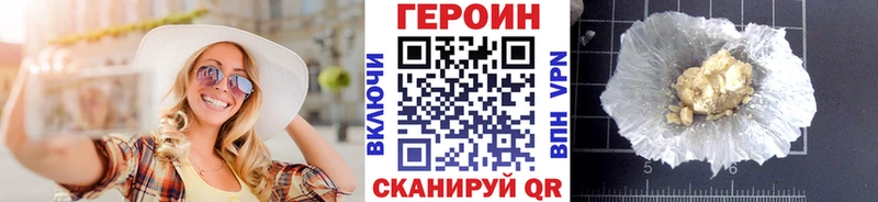закладка  Светлоград  ГЕРОИН хмурый 
