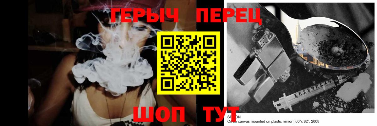 Светлоград  Героин VHQ  Вход с VPN 