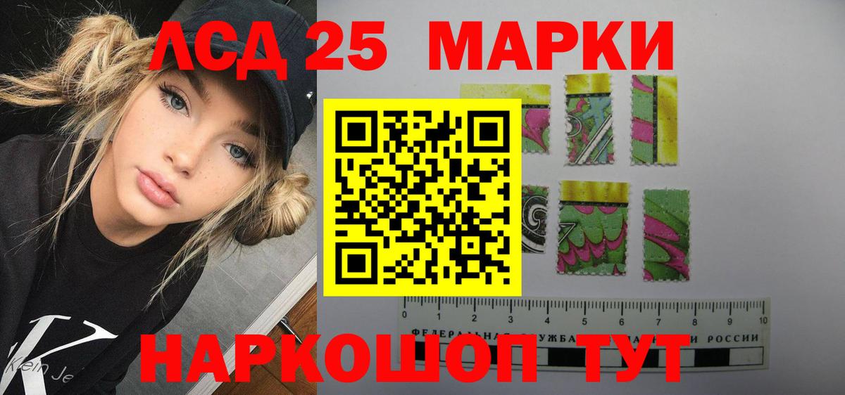 ЛСД экстази кислота Светлоград