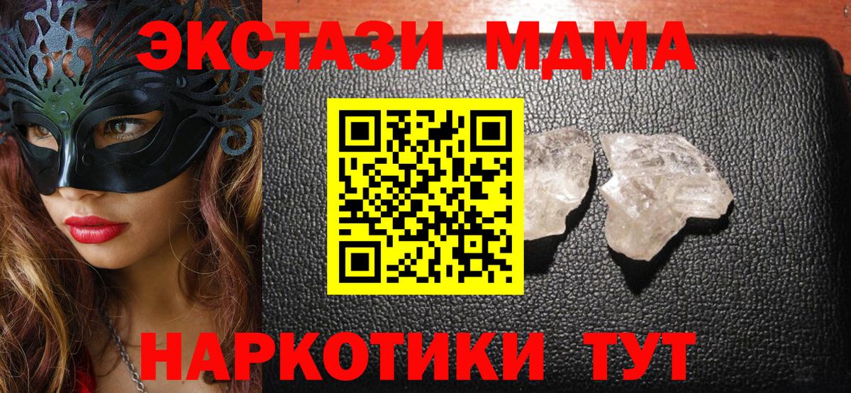 MDMA VHQ Светлоград