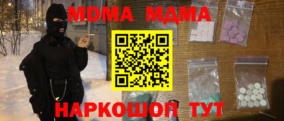 МДМА VHQ  МДМА Molly  МДМА  Светлоград  Вход с VPN 
