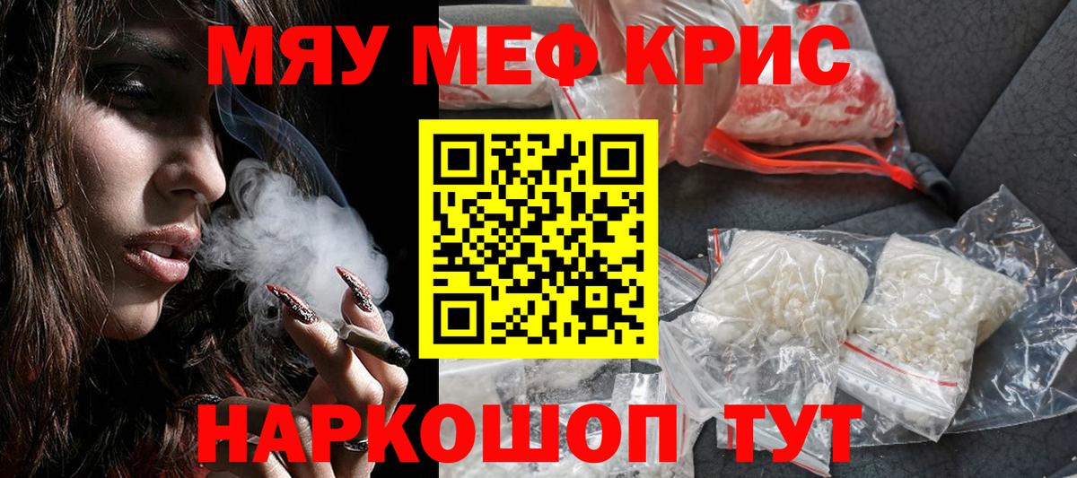 МЯУ-МЯУ  Мефедрон VHQ  Светлоград  Мефедрон  Меф 4 MMC  Вход с VPN 