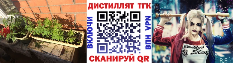 Дистиллят ТГК концентрат  Светлоград 