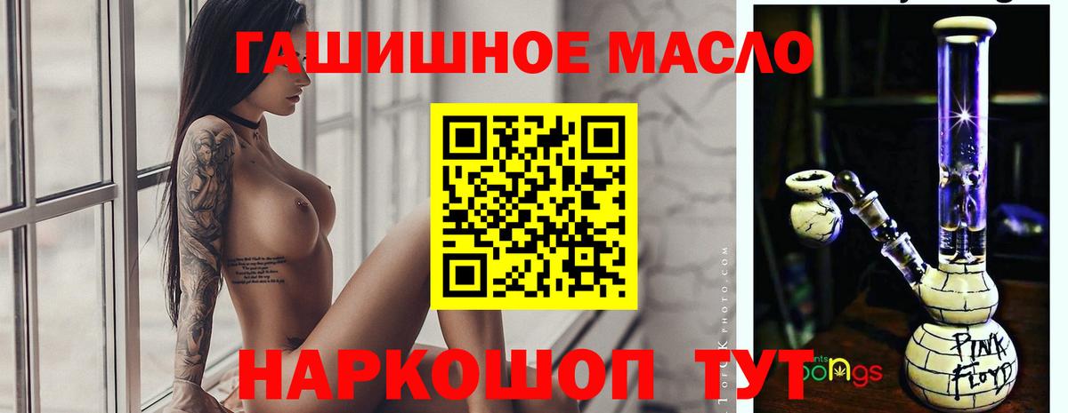 Дистиллят ТГК вейп  Вход с VPN  как найти закладки  Светлоград 