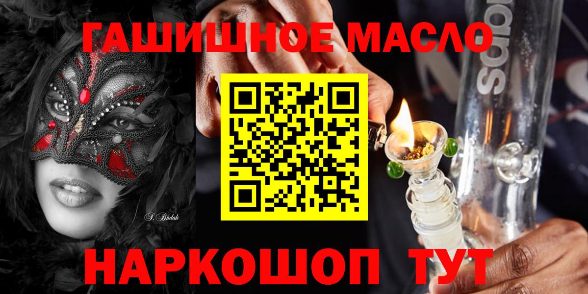 Дистиллят ТГК вейп с тгк Светлоград